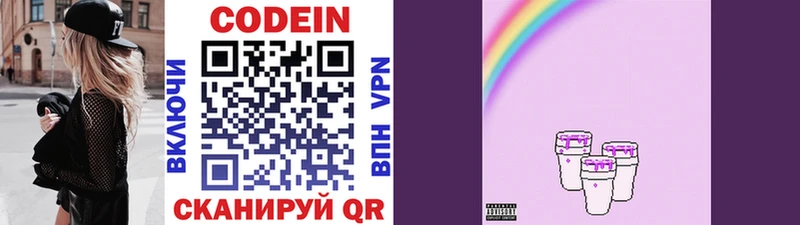 Кодеин напиток Lean (лин)  Кремёнки 