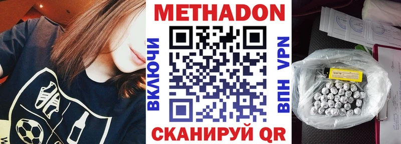 Метадон VHQ  где купить   Кремёнки 